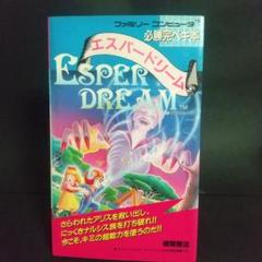 エスパードリーム 必勝完ペキ本 (ムック ? 1987) Amazon.co.jp: エスパードリーム 必勝完ペキ本 : 本