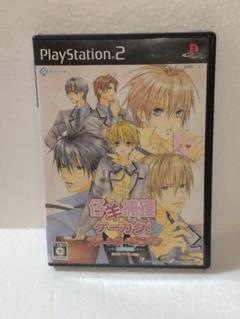 PS2 仔羊捕獲ケーカク！スイートボーイズライフ