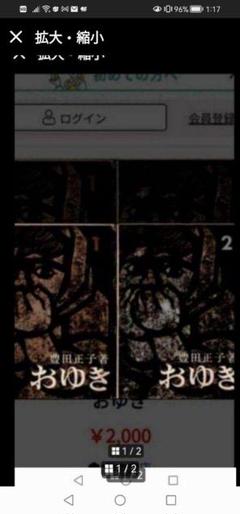 高級本‼️希少本‼️偶然の神秘 猪木正文 1966年番町書房