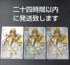 バトルスピリッツ　白晶防壁　シークレット　セイクレアメトゥーム　三枚セット バトルスピリッツ 白晶防壁 シークレット セイクレアメトゥーム