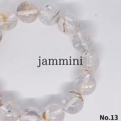 【13mm】エレスチャルクォーツ ブレスレット パワーストーン 数珠 No.13
