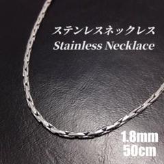 《ステンレス》　2.5mm ボックスチェーン ネックレス　a0034　シルバー