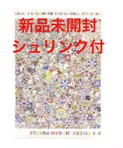 2025年最新】村上隆 パズル カイカイキキの人気アイテム - メルカリ