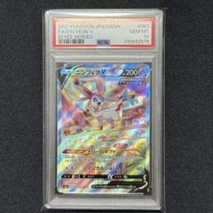 2025年最新】ニンフィアv sa psa10の人気アイテム - メルカリ