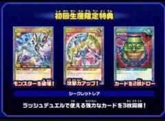 遊戯王 - 未開封 遊戯王 ラッシュデュエル ブラックマジシャンガール 特典 3セット 美品】ブラック・マジシャン・ガール 遊戯王 ラッシュデュエル
