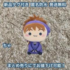 新品 忍たま もちぴこ 土井半助 きり丸 潮江文次郎 立花仙蔵 タグ付き 4点 忍たま もちぴこぬいぐるみ【摂津のきり丸 土井半助 立花仙蔵