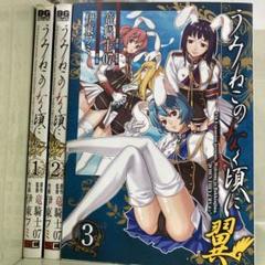 うみねこのなく頃に 全50巻 ＋ 3冊　全巻　送料無料　漫画　コミック うみねこのなく頃に 全50巻セット