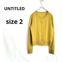 【アンタイトル】 カーディガン size2 黄色　からし色 ウール100%
