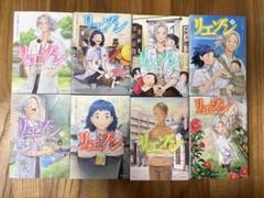 リエゾン-こどものこころ診療所- 1〜8巻セット