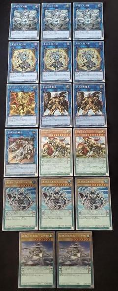 遊戯王　エクストラシークレットまとめ売り　17枚　神峰之天津龗　黒衣之詔刀師　他