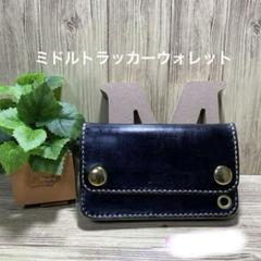 koutarou　ミドルトラッカーウォレット　丘染め（茶芯）　1 koutarou様専用 ミドルトラッカーウォレット 丘染め（茶芯） 1