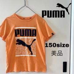 【美品】PUMA Tシャツ　デカロゴ