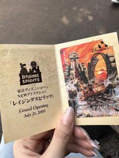 東京ディズニーシー レイジングスピリッツ 記念カード 東京ディズニーシー レイジングスピリッツ 記念カード - メルカリ