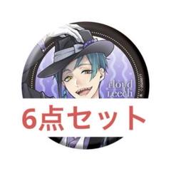 2025年最新】フロイド 缶バッジ まとめ売りの人気アイテム