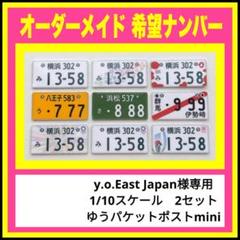 2025年最新】オリンピックナンバープレートの人気アイテム