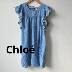 【Chloé 】キッズワンピース　ライトブルー 半袖ワンピース【訳あり】