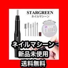 ネイルマシーン 電動 ケアセット 多機能 静音 サロン エステ 美容院