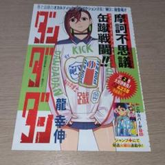 2025年最新】ジャンプ 読み切りの人気アイテム - メルカリ