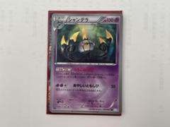 極美品　シャンデラ ur シャンデラ(057/052 UR) | UR | ドラゴンスター | ポケモンカード