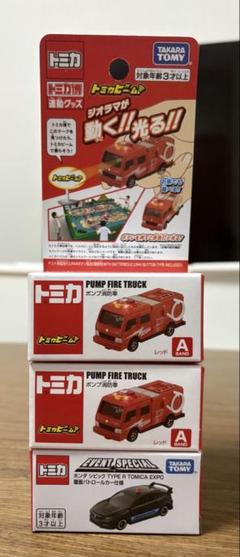 トミカ博　日産　消防車　トミカビーム　トミカ　未開封 トミカ博 日産 消防車 トミカビーム トミカ 未開封