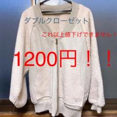 w closet アウター