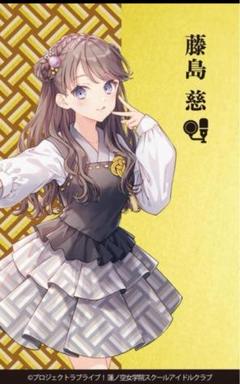 【藤島慈】蓮ノ空女学院 伝統工芸 コラボ 金箔カード(金沢箔) 100枚限定