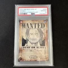 手配書 SP PSA10 4枚セット 2025年最新】手配書 psa10の人気アイテム - メルカリ