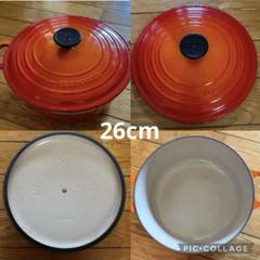 新品未使用 ルクルーゼ26センチ Amazon.co.jp: ル・クルーゼ(Le Creuset) 鋳物 ホーロー 鍋