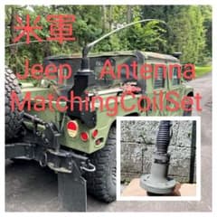 米軍　実物放出品 Hummer H1 アンテナホイップ＆マッチングコイルセット m88075122218_1.jpg?1711921329