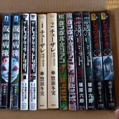２冊ずつ　まとめ売り　バラ売り可能（それぞれ３００円で可）