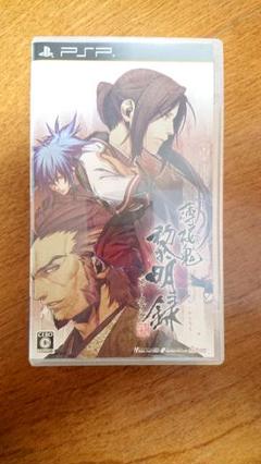薄桜鬼 黎明録 ポータブル