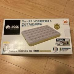 Amazon | ロゴス(LOGOS) どこでもオートベッド100 73853004