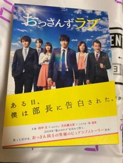 おっさんずラブ Blu-ray BOX〈5枚組〉