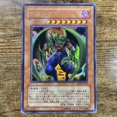 PSA10 遊戯王旧アジア デビルマゼラ シークレット PSA10 遊戯王旧アジア デビルマゼラ シークレット
