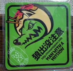 ★新品★MAN WITH A MISSION★ラバーマグネット★マンウィズ★ 2025年最新】MAN WITH A MISSION マグネットの人気アイテム