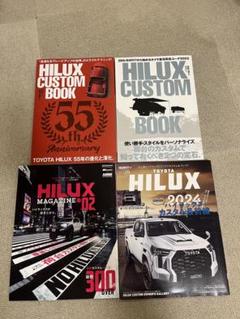 HILUX CUSTOM BOOK & MAGAZINE 4冊セット