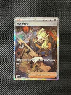 ポケカ　イーブイ ex sar ボスの指令 ゲーチス sar 美品 値段が激安 イーブイ ポケカ ex メルカリ - 美品 sar ゲーチス