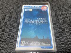 SEGA THE BEST ホームスター ポータブル プラネタリウムクリエイター