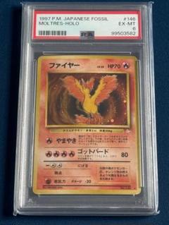 2025年最新】ファイヤー psa10の人気アイテム - メルカリ