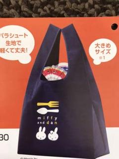 2020 フジパン ミッフィーエコバッグ
