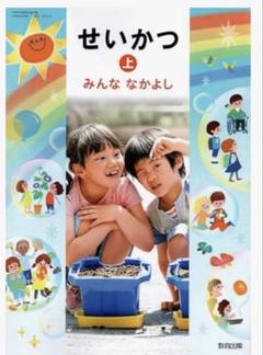 【愛ちゃん】小学1年生〜6年生⭐︎教科書⭐︎まとめ売り 楽天市場】【おうちで勉強】家庭学習教材いちぶんのいち教科書