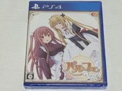パルフェ　リメイク★PS4★通常盤