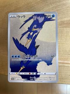 ポケモンカード　月に雁セット ウッウ　プロモ ポケモンカード 切手BOX 月に雁 プロモ ウッウ 226/s-p PSA9