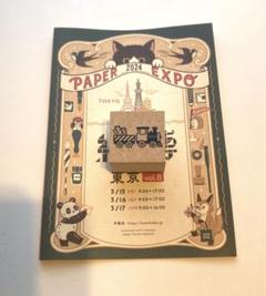オビワンレトロ郵便局 ☆トラベアーズノート＆シートシール＆クリアファイル 新品未開封】オビワン レトロ郵便 トラベアーズノート 文具女子