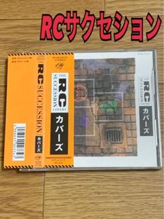 RCサクセションの名盤がアナログLPレコードで初の復刻！『COVERS