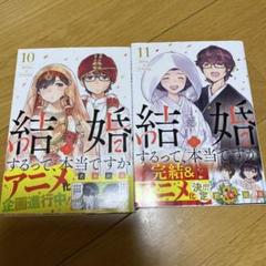 結婚するって、本当ですか1〜 10巻セット 全巻初版帯付き 新品 結婚するって、本当ですか1〜 10巻セット 全巻初版帯付き