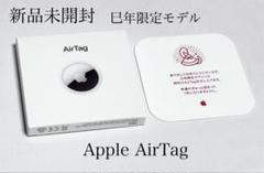 【新品未開封】Air Tag 特別デザイン 2個セット m88084386234_1.jpg?1736156280