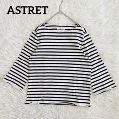 ASTRETアストラット　カットオフ　ボーダートップス【F】日本製　シンプル