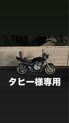 ジェイド250 三段シート65cm