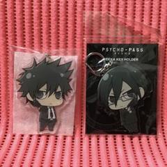 2025年最新】PSYCHO-PASS サイコパス デカキーホルダー 宜野座伸